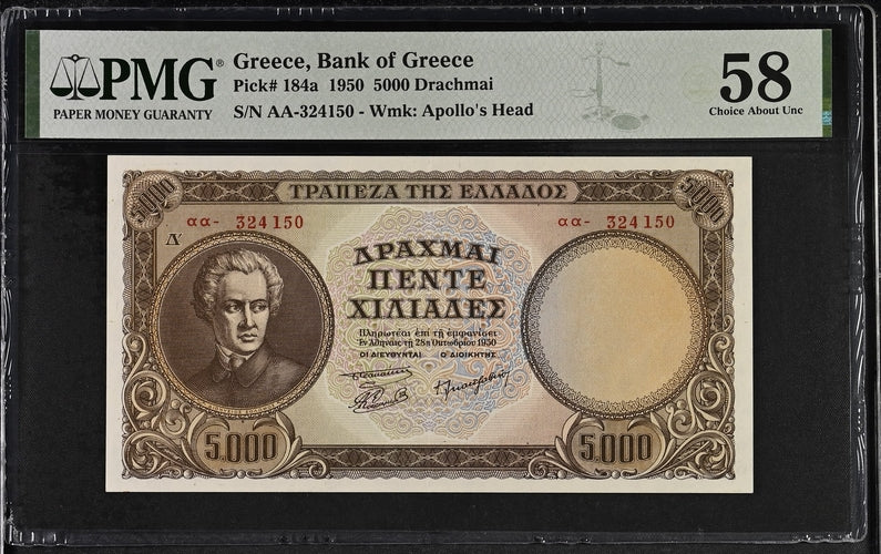 Greece P# 184a 1950 ND (1951) Bank of Greece 5000 Drachmai PMG 58 CAU