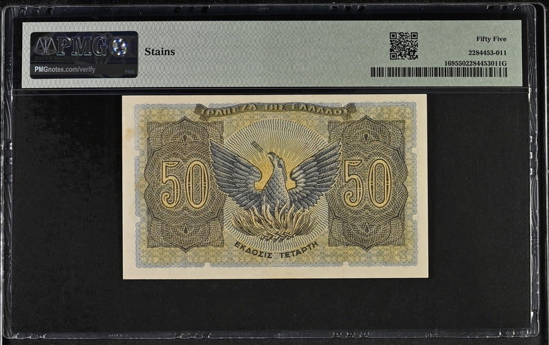 Greece P# 169 1944 Bank of Greece 50 Drachmai PMG 55 AU