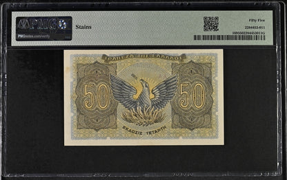 Greece P# 169 1944 Bank of Greece 50 Drachmai PMG 55 AU