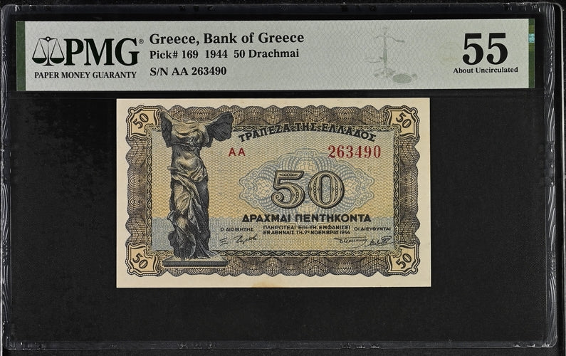 Greece P# 169 1944 Bank of Greece 50 Drachmai PMG 55 AU