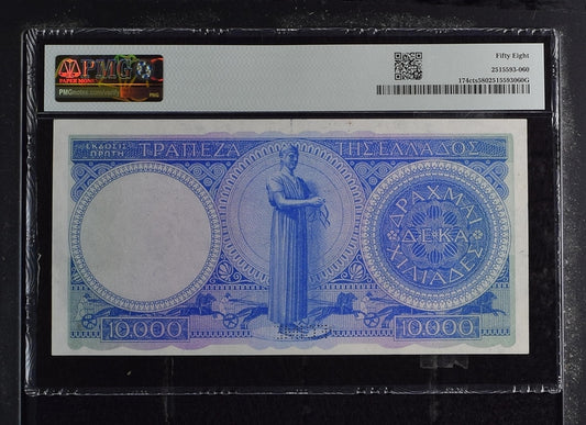Greece P# 174cts 1945 ND (1945)  Bank of Greece "Color Trial Specimen" 10000 Drachmai PMG