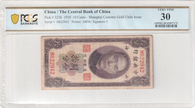 China P# 323b 1930 The Central Bank of China 10 Cents