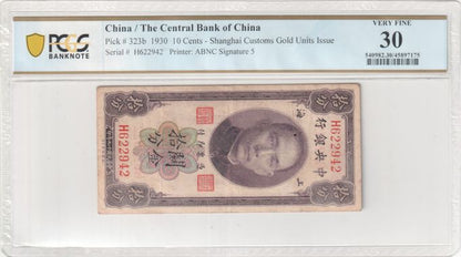 China P# 323b 1930 The Central Bank of China 10 Cents