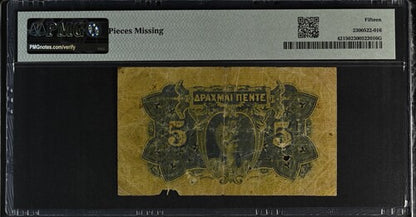 Greece P# 42 1897 National Bank of Greece 5 Drachmai PMG 15 Choice Fine