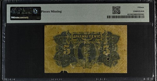 Greece P# 42 1897 National Bank of Greece 5 Drachmai PMG 15 Choice Fine