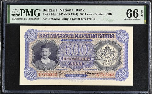 Bulgaria P# 66a 1943 ND (1944) Bulgaria National Bank 500 Leva