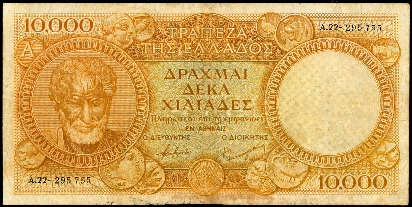 Greece P-174a 1945 Bank of Greece 10000 Drachmai