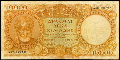 Greece P-174a 1945 Bank of Greece 10000 Drachmai