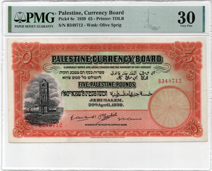 Palestine P# 8c 1939 Palestine Currency Board 5 Pound SCARCE