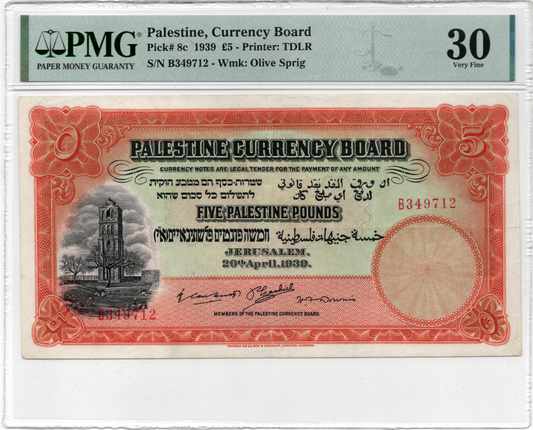Palestine P# 8c 1939 Palestine Currency Board 5 Pound SCARCE