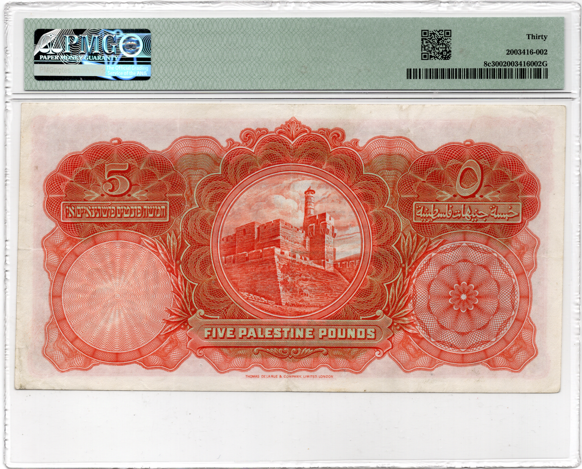 Palestine P# 8c 1939 Palestine Currency Board 5 Pound SCARCE