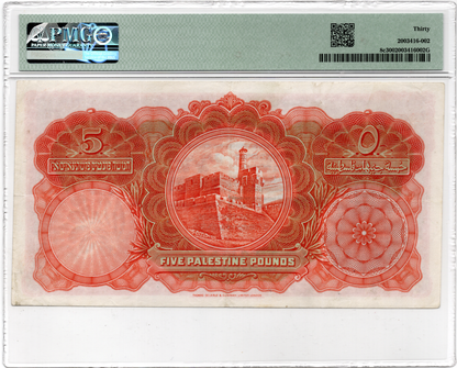 Palestine P# 8c 1939 Palestine Currency Board 5 Pound SCARCE