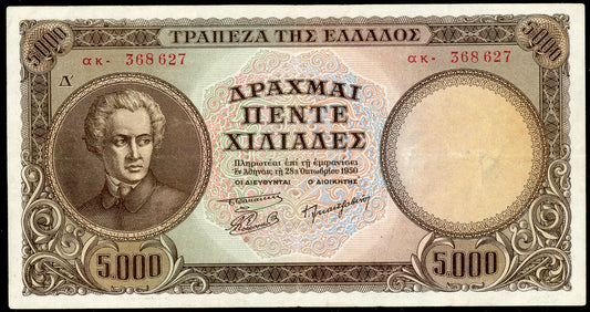 Greece P184a 1950 Bank of Greece 5000 Drachmai