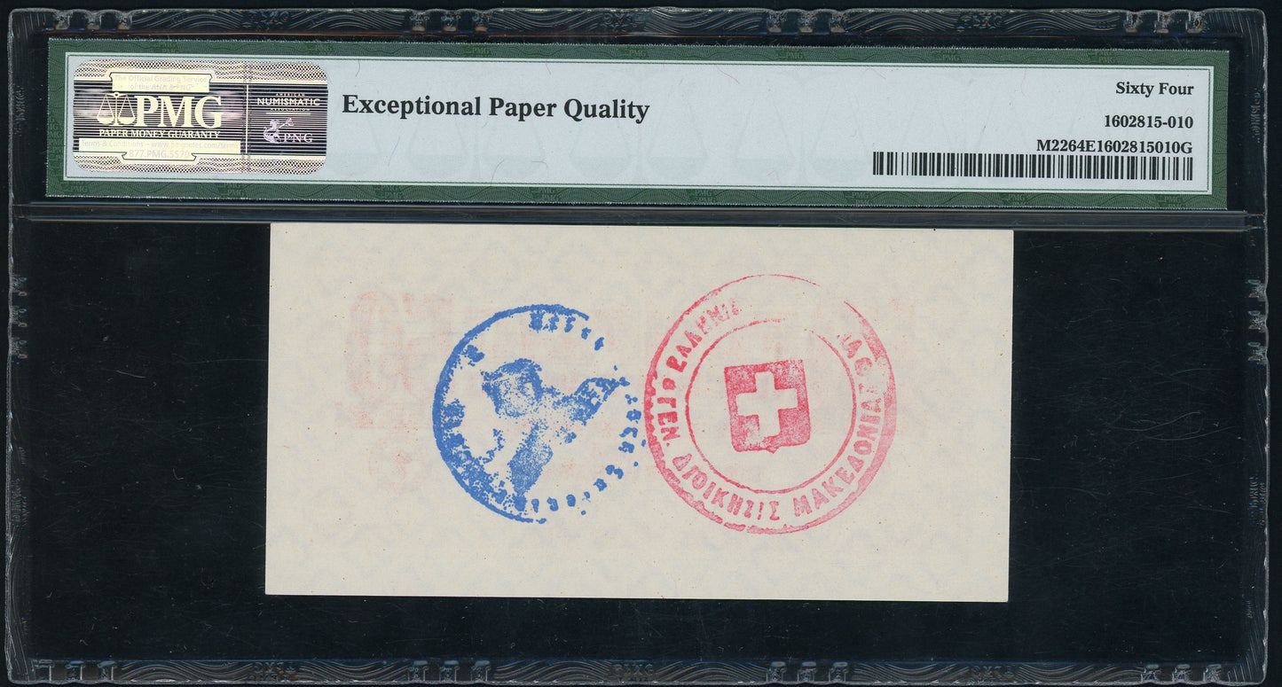 Greece P-M22 1941 German Occupation WWII 50 Phennig