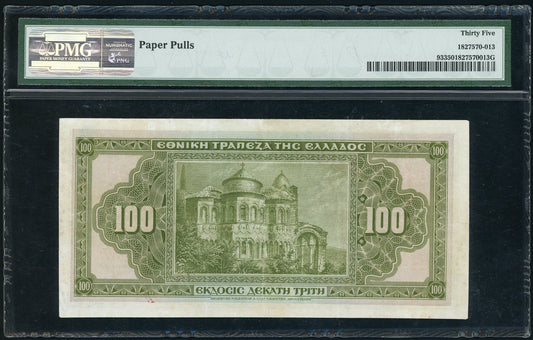 Greece P93 1926 Bank of Greece 100 Drachmai