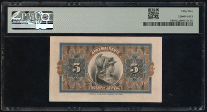 Greece P54 1905-18 National Bank of Greece 5 Drachmai
