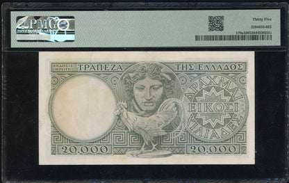 Greece P179a Bank of Greece ND(1947) 20000 Drachmai PMG 35 VF