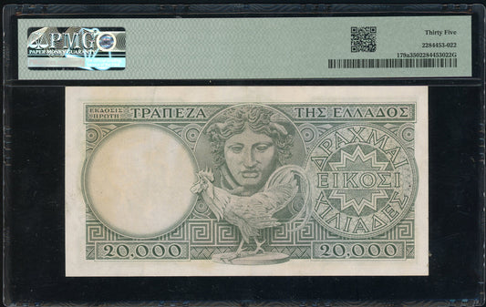 Greece P179a Bank of Greece ND(1947) 20000 Drachmai PMG 35 VF