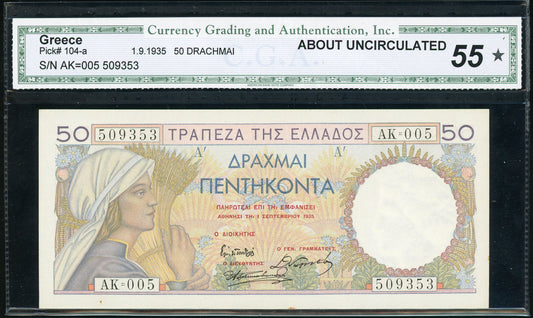 Greece P104a 1935 Bank of Greece 50 Drachmai
