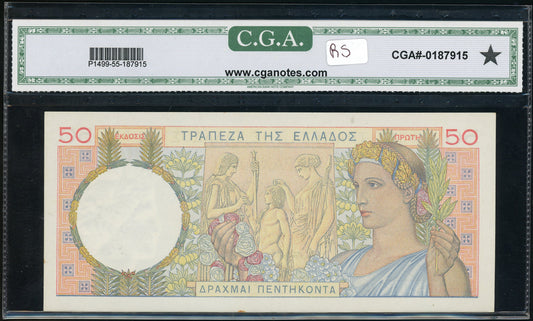 Greece P104a 1935 Bank of Greece 50 Drachmai