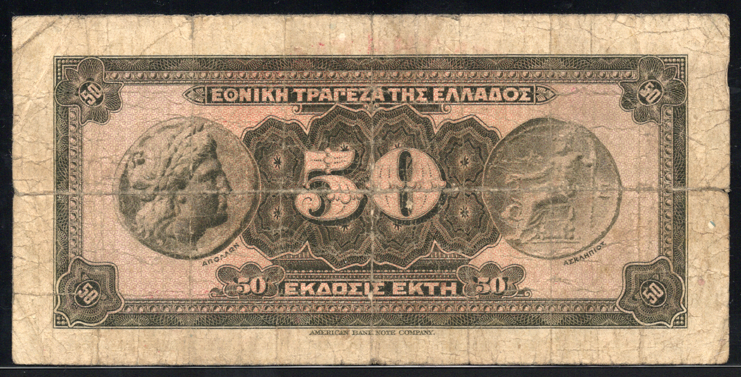 Greece P# 97a 1927 National Bank of Greece 50 Drachmai 30/4/1927