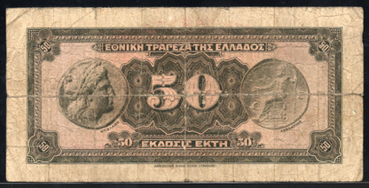 Greece P# 97a 1927 National Bank of Greece 50 Drachmai 30/4/1927