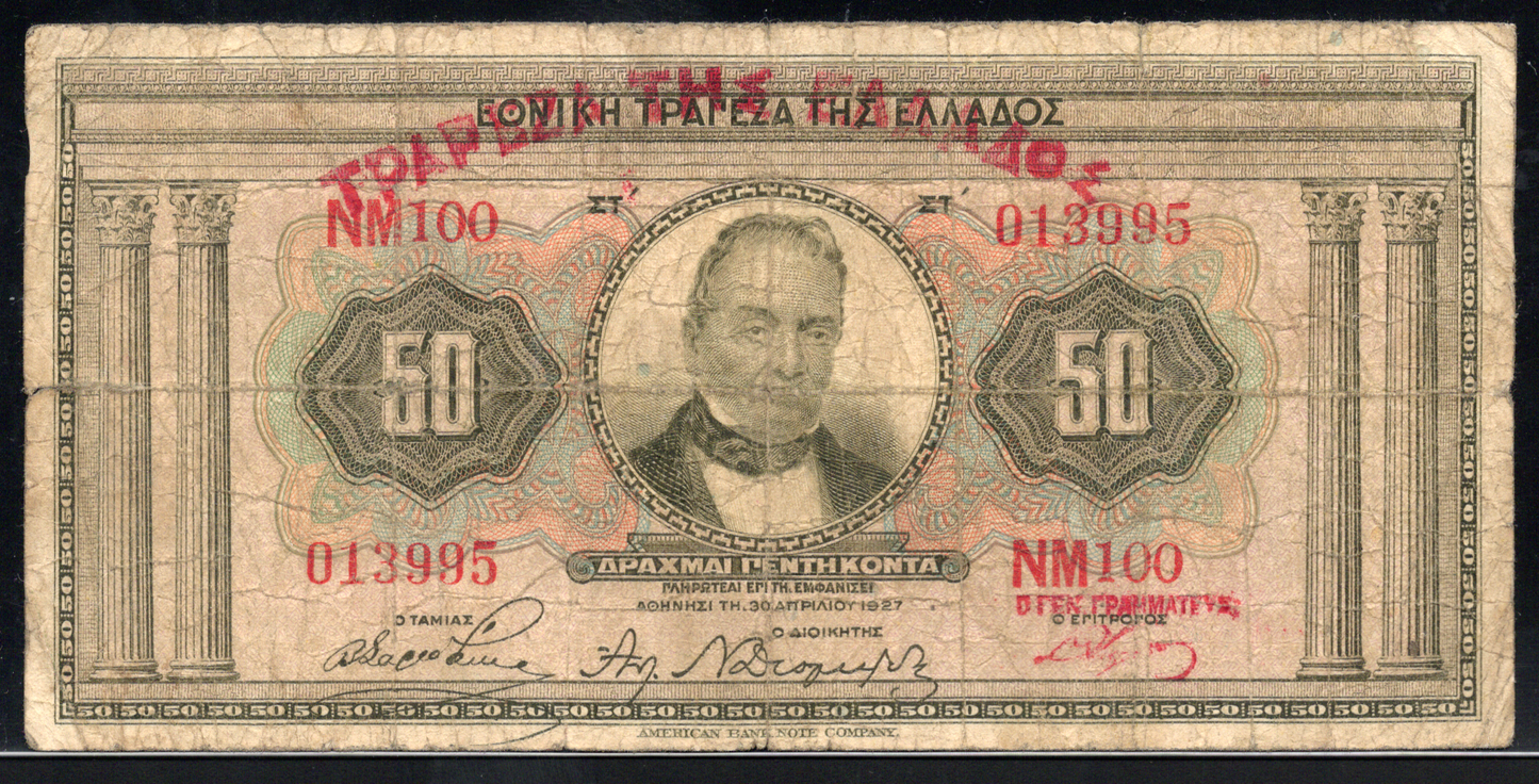 Greece P# 97a 1927 National Bank of Greece 50 Drachmai 30/4/1927