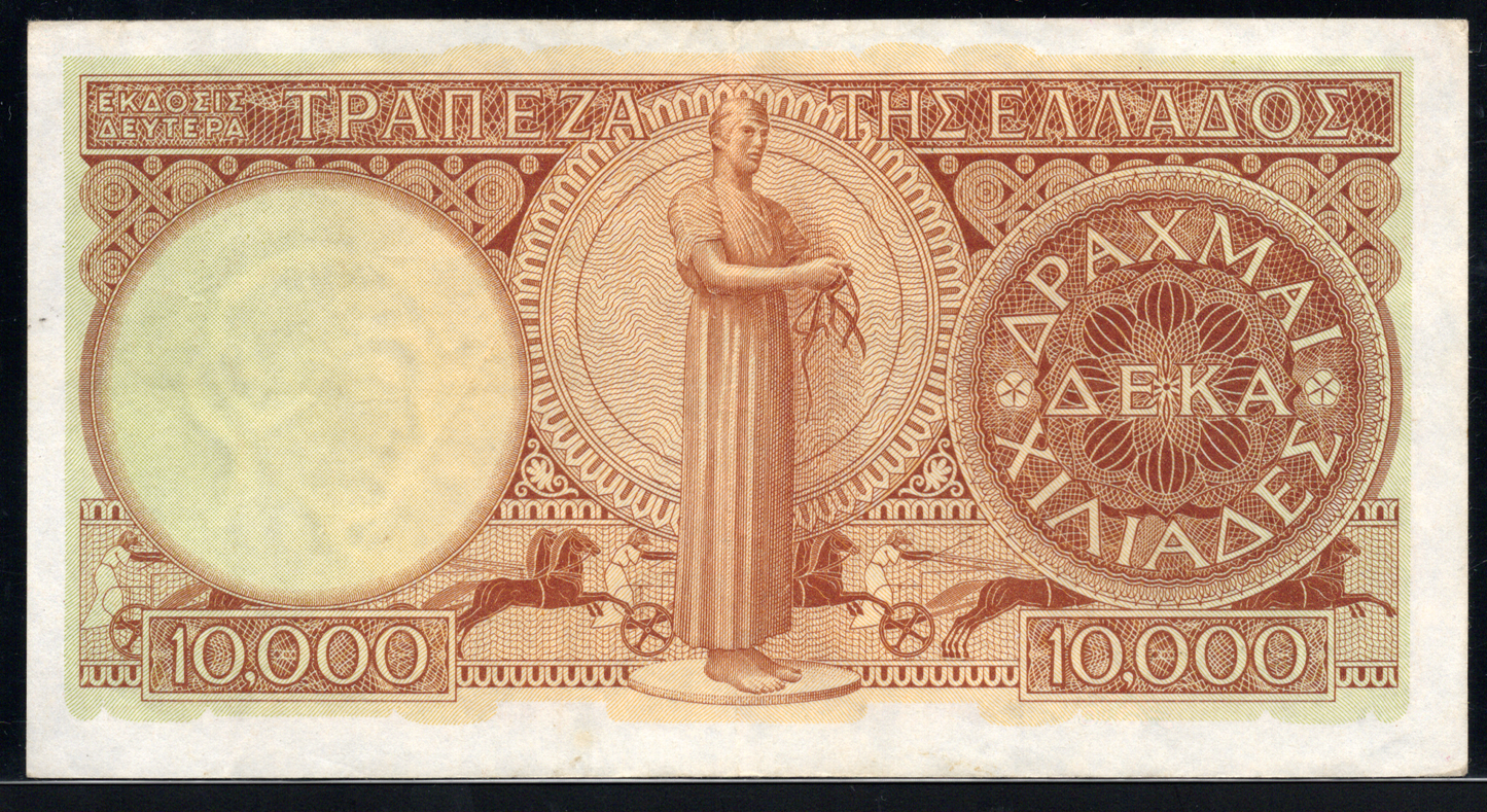 Greece P# 182a 1947 Bank Of Greece 1947 10000 Drachmai