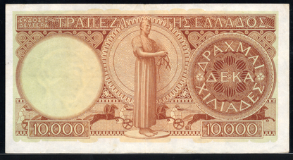 Greece P# 182a 1947 Bank Of Greece 1947 10000 Drachmai