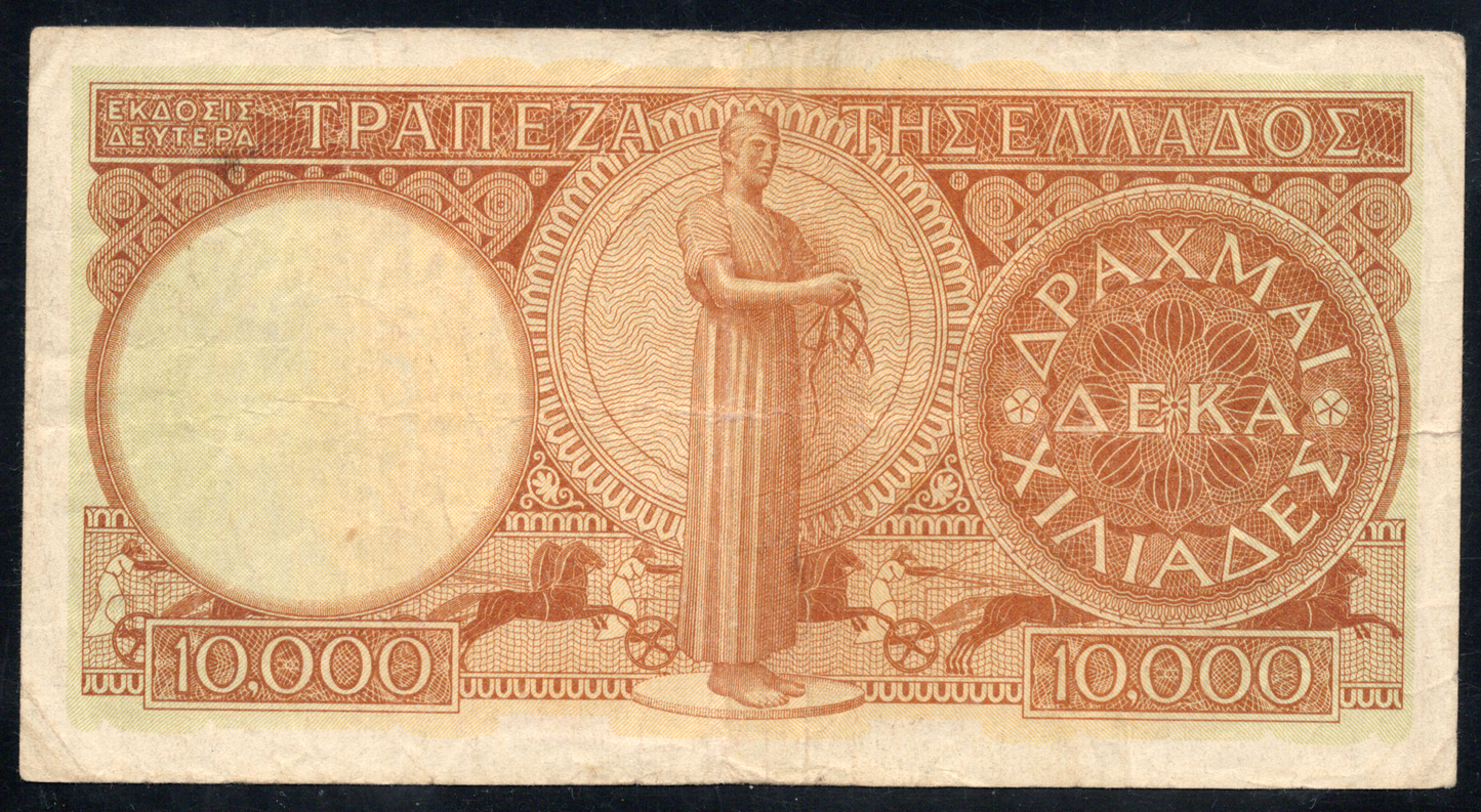 Greece P# 182a 1947 Bank of Greece 10000 Drachmai
