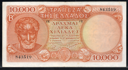 Greece P# 182a 1947 Bank Of Greece 1947 10000 Drachmai
