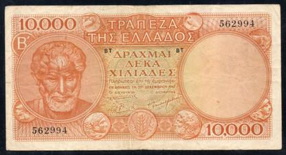 Greece P# 182a 1947 Bank of Greece 10000 Drachmai