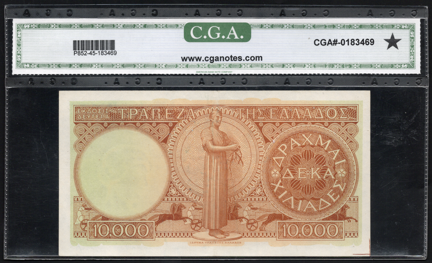 Greece P# 182c 1947 Bank of Greece 10000 Drachmai