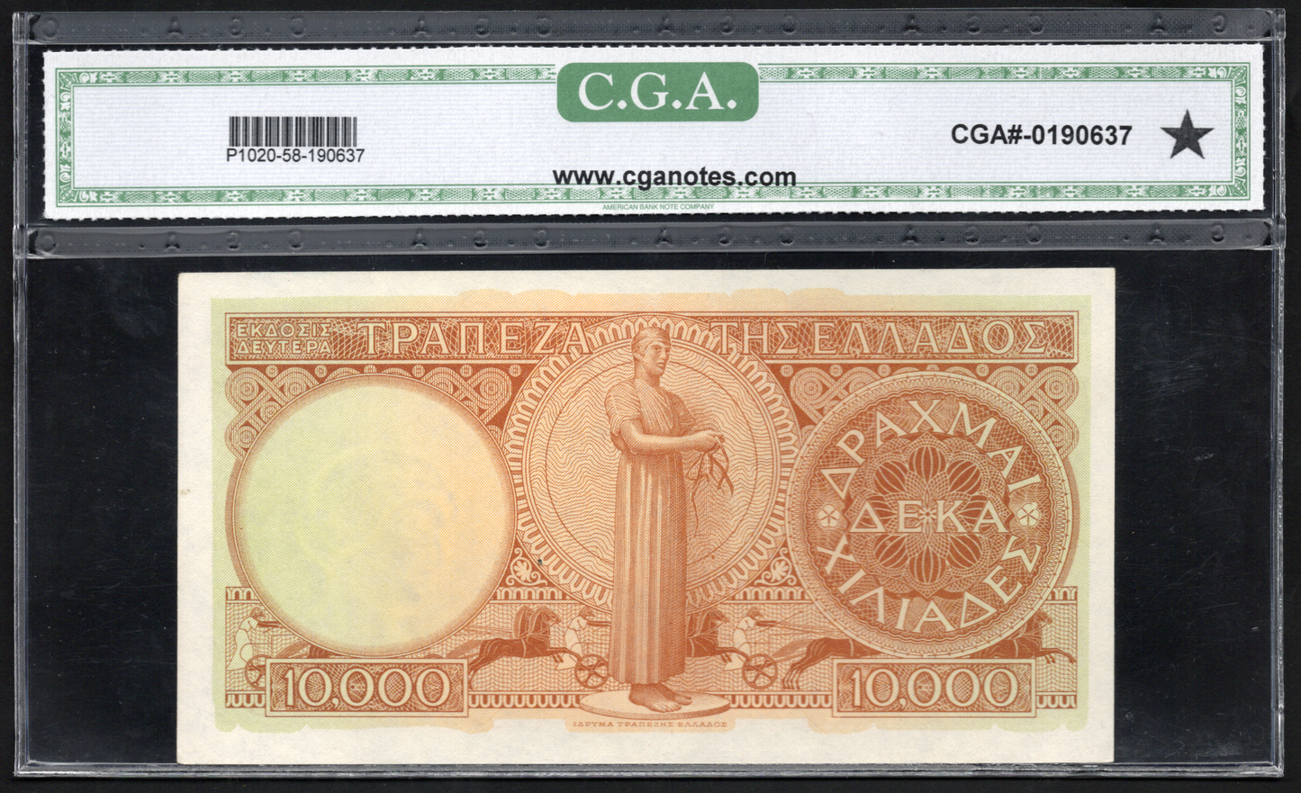 Greece P# 182c 1947 Bank of Greece 10000 Drachmai 29/12/1947