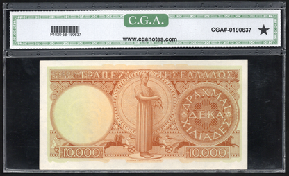 Greece P# 182c 1947 Bank of Greece 10000 Drachmai 29/12/1947