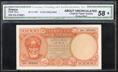 Greece P# 182c 1947 Bank of Greece 10000 Drachmai 29/12/1947