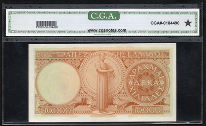 Greece P# 182c 1947 Bank of Greece 10000 Drachmai 29/12/1947