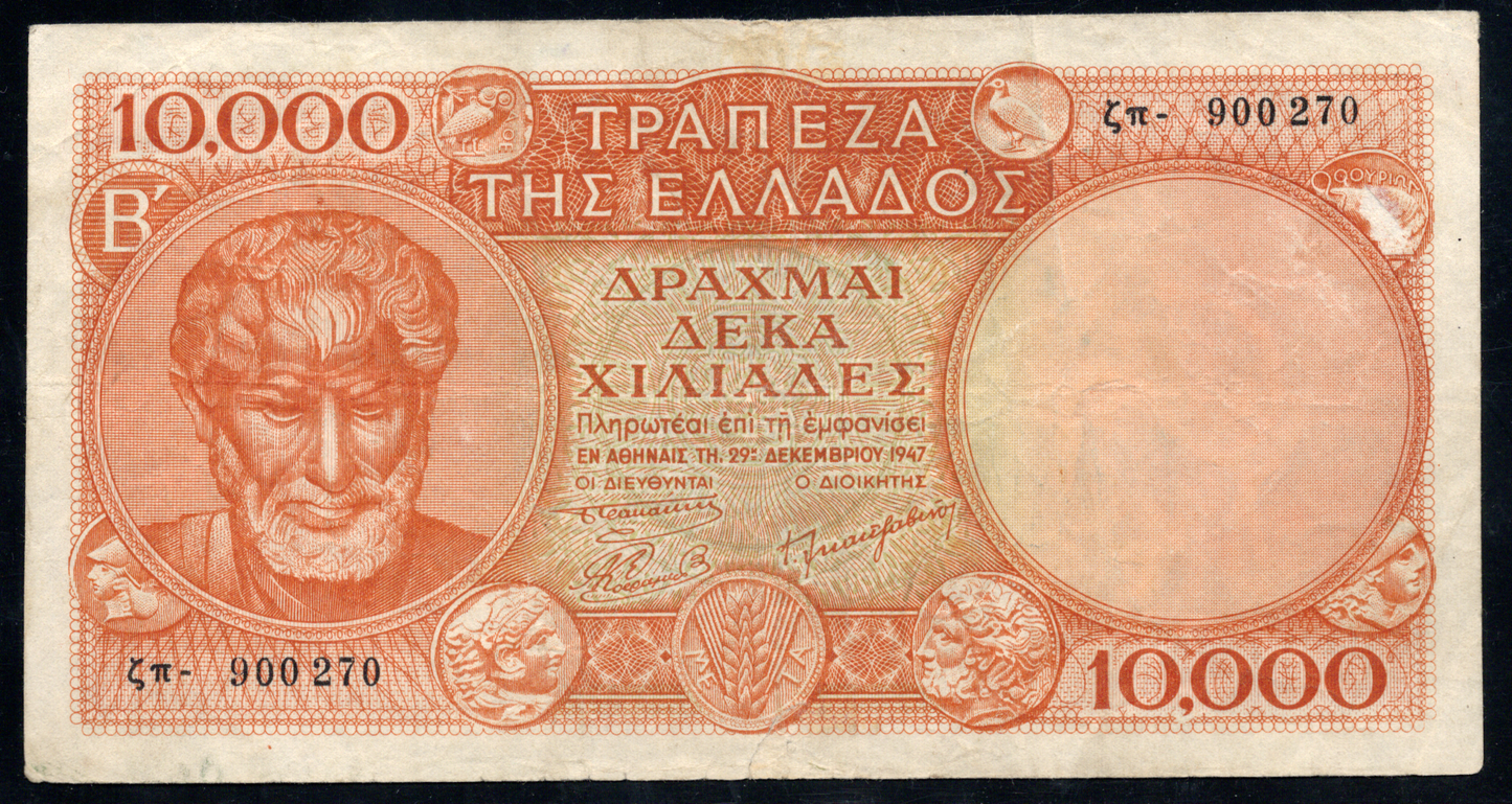 Greece P# 182c 1947 Bank of Greece 10000 Drachmai