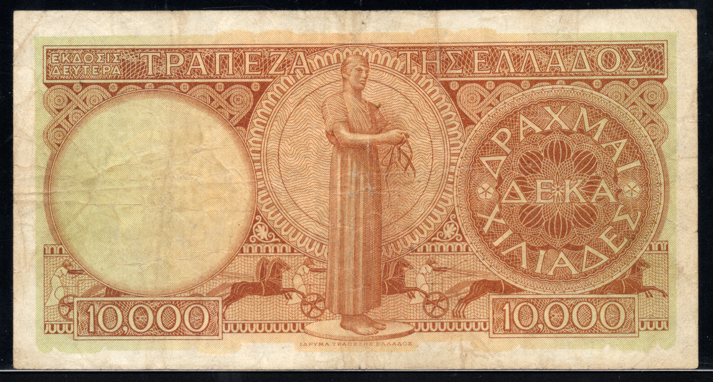 Greece P# 182c 1947 Bank of Greece 10000 Drachmai