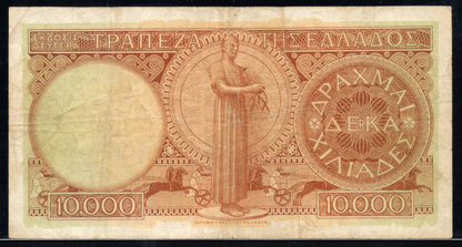 Greece P# 182c 1947 Bank of Greece 10000 Drachmai