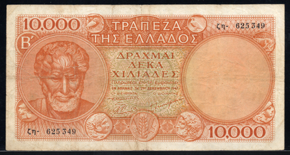 Greece P# 182c 1947 Bank of Greece 10000 Drachmai