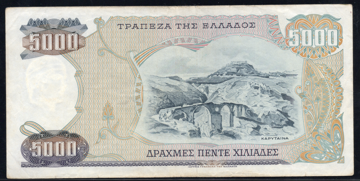 Greece P# 203a 1984 Bank of Greece 5000 Drachmai