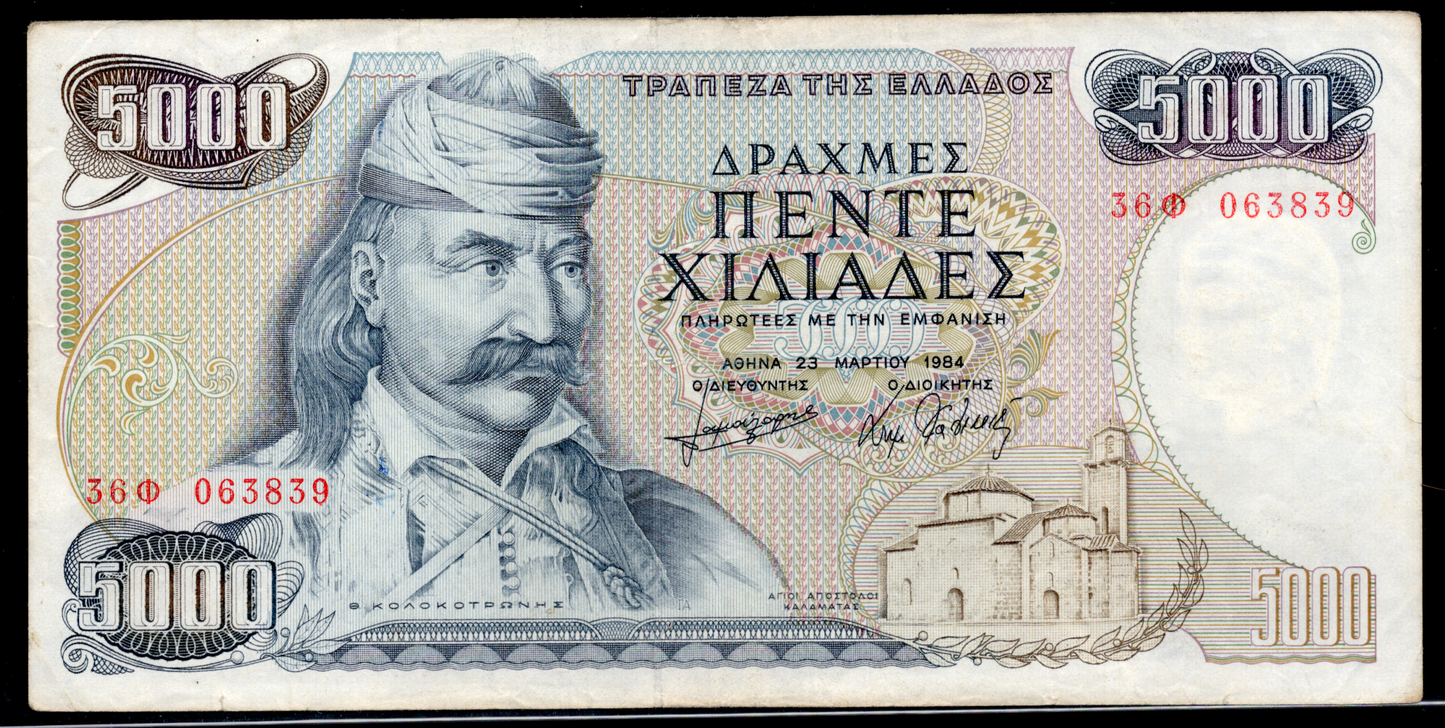 Greece P# 203a 1984 Bank of Greece 5000 Drachmai
