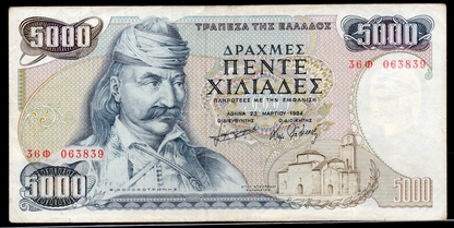 Greece P# 203a 1984 Bank of Greece 5000 Drachmai