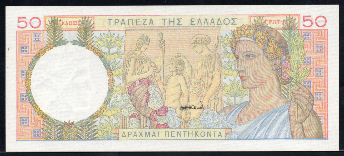 Greece P# 104a 1935 Bank of Greece 50 Drachmai