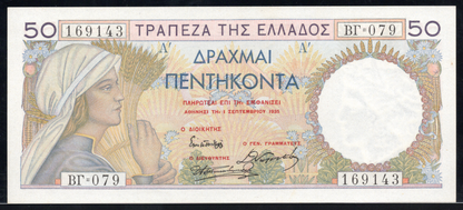 Greece P# 104a 1935 Bank of Greece 50 Drachmai