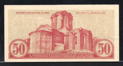 Greece P# 316 1941 Bank of Greece 50 Lepta