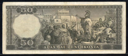 Greece P# 191 1955 Bank of Greece 50 Drachmai