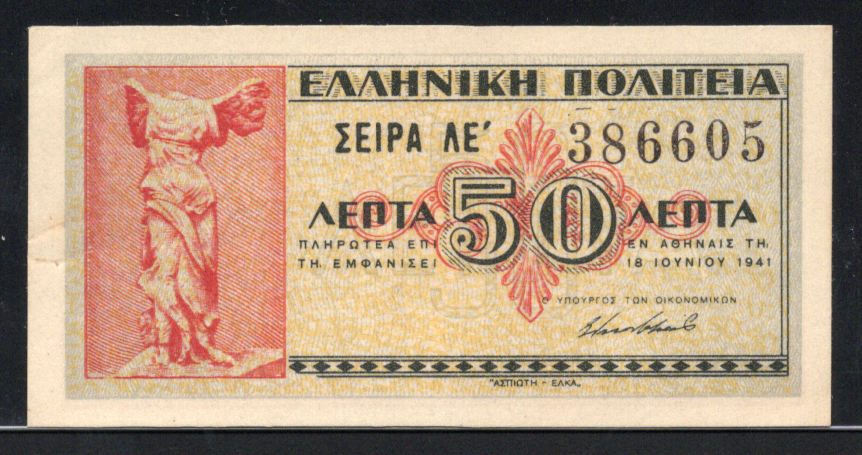 Greece P# 316 1941 Bank of Greece 50 Lepta