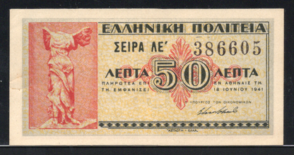 Greece P# 316 1941 Bank of Greece 50 Lepta